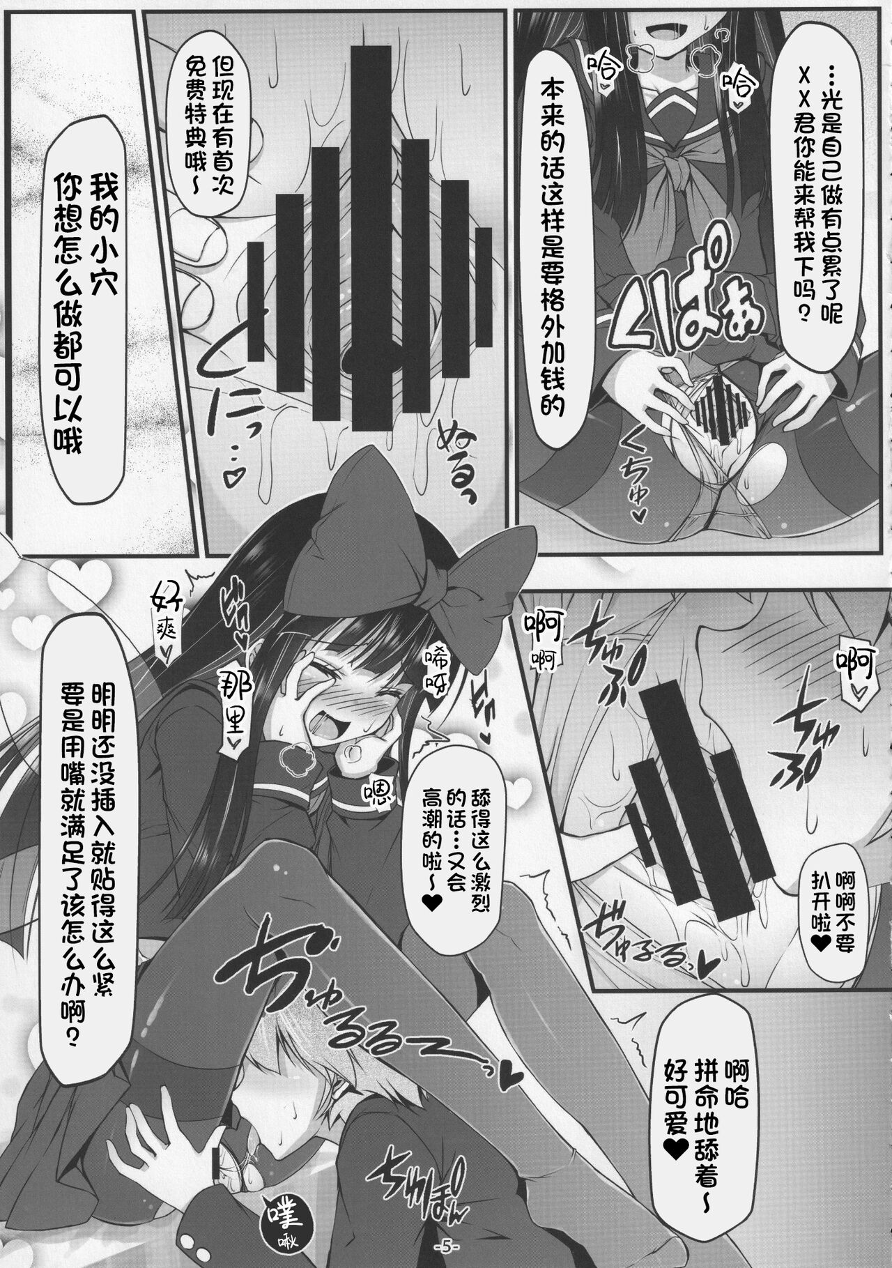 To iu Ohanashi datta no sa page 6 full