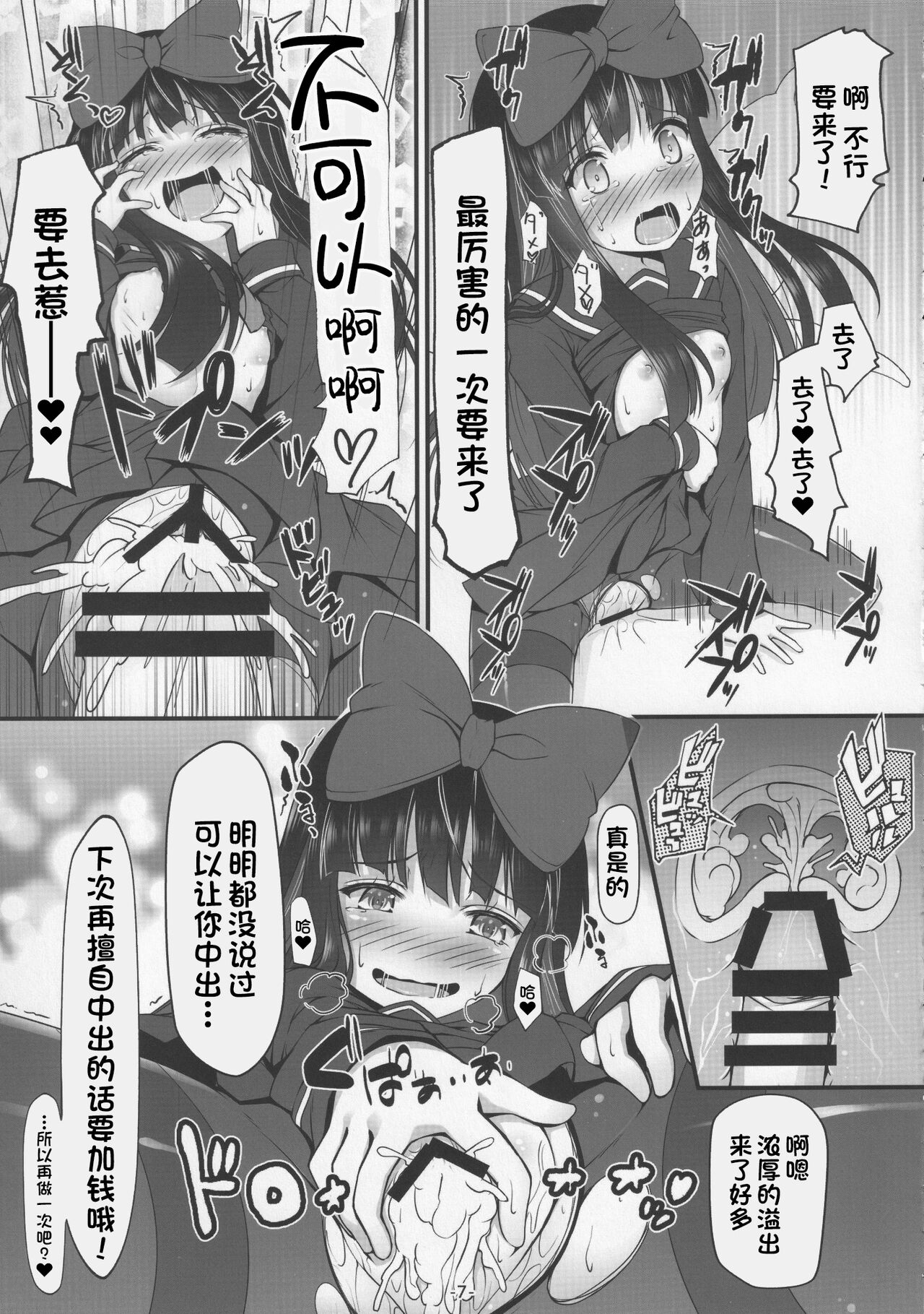 To iu Ohanashi datta no sa page 8 full