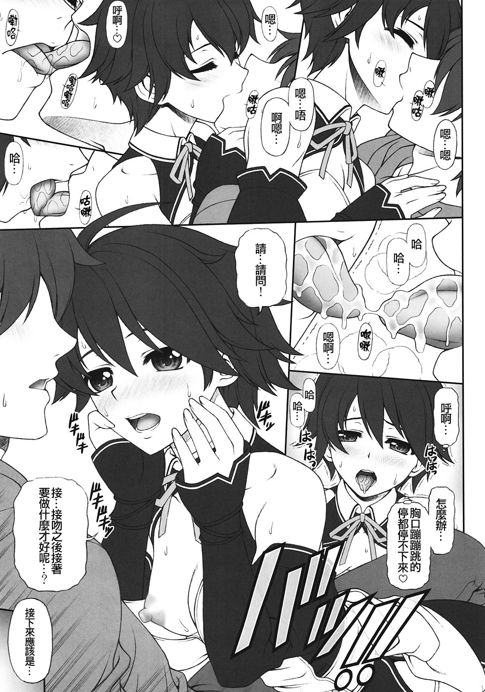 Nao chan to Tada Ichaicha sugosu dake no Hon page 10 full