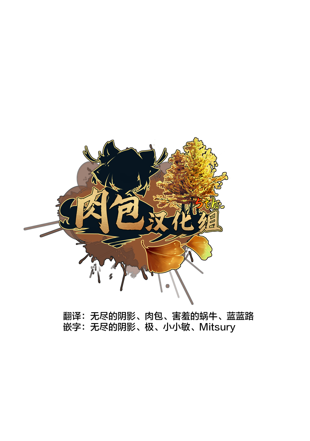 Oumagatoki - Ishu Konin Roman Tan - page 2 full