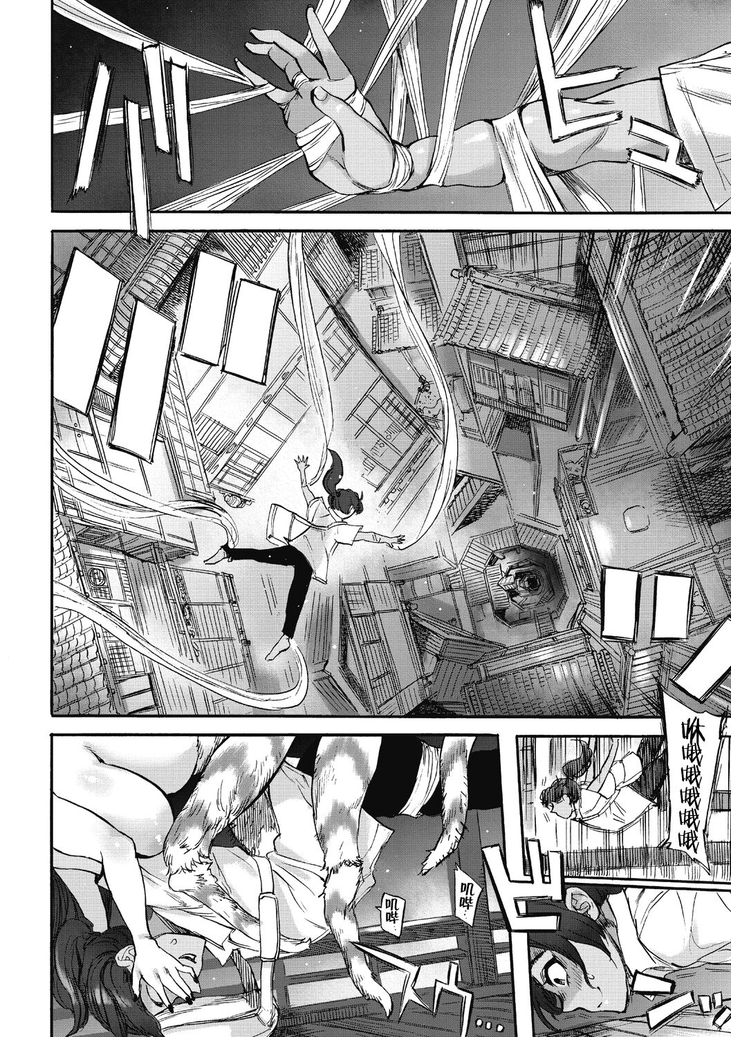 Oumagatoki - Ishu Konin Roman Tan - page 6 full