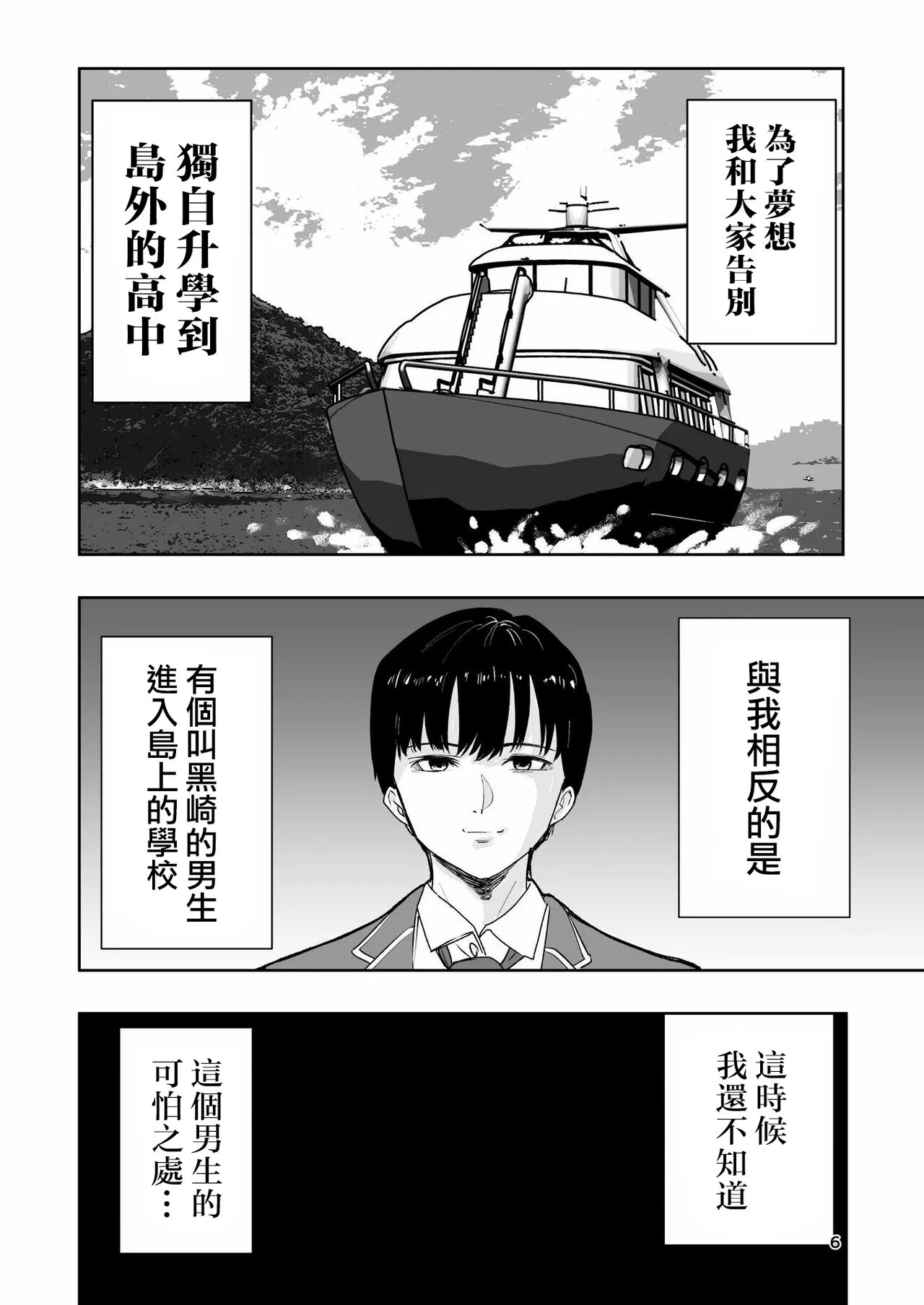 Hadairo no Seishun 02 page 6 full