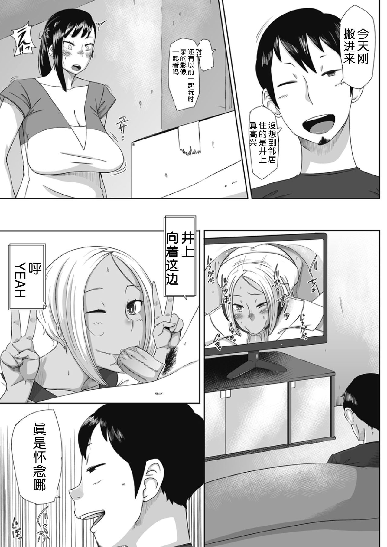 Himitsu no Bitch-chan page 3 full