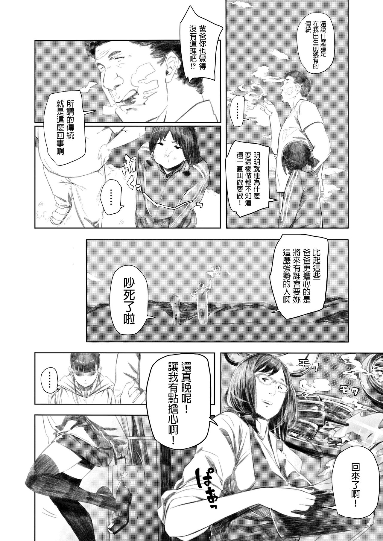 Holographic II page 10 full