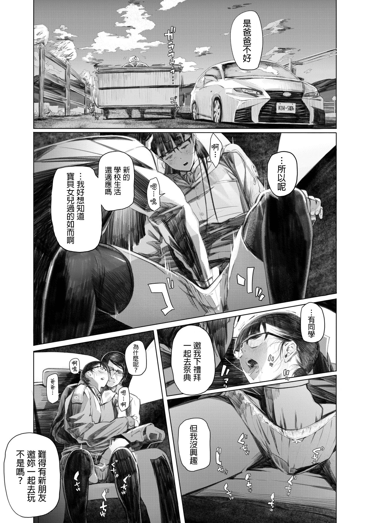 Holographic II page 5 full