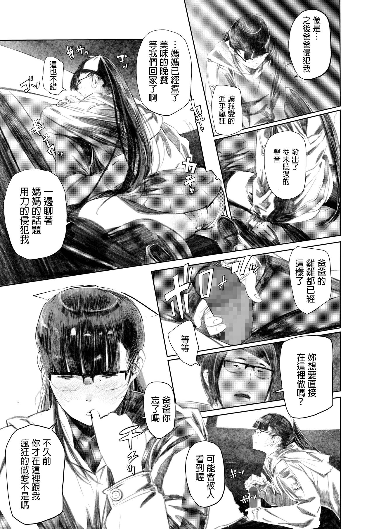 Holographic II page 7 full