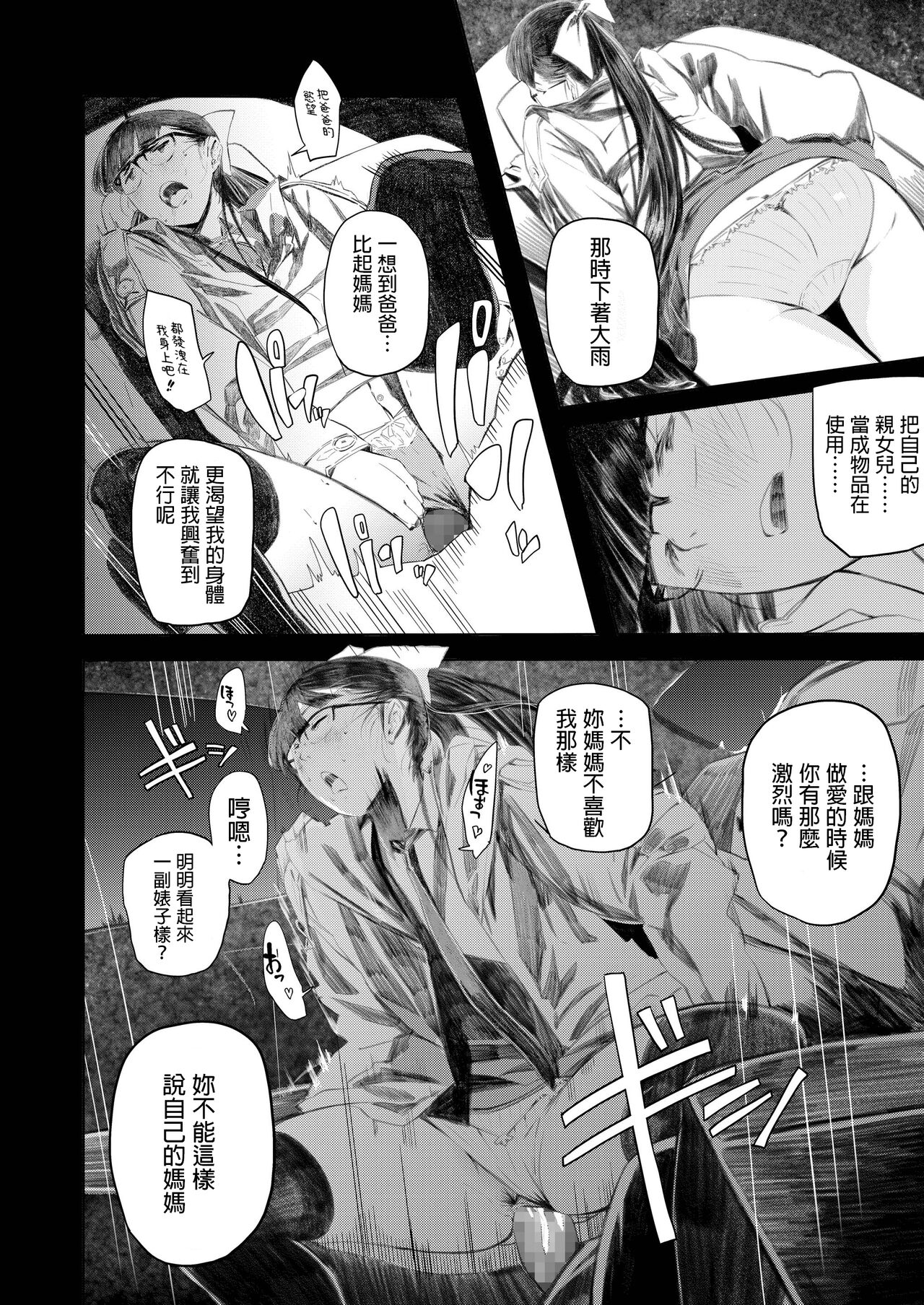 Holographic II page 8 full