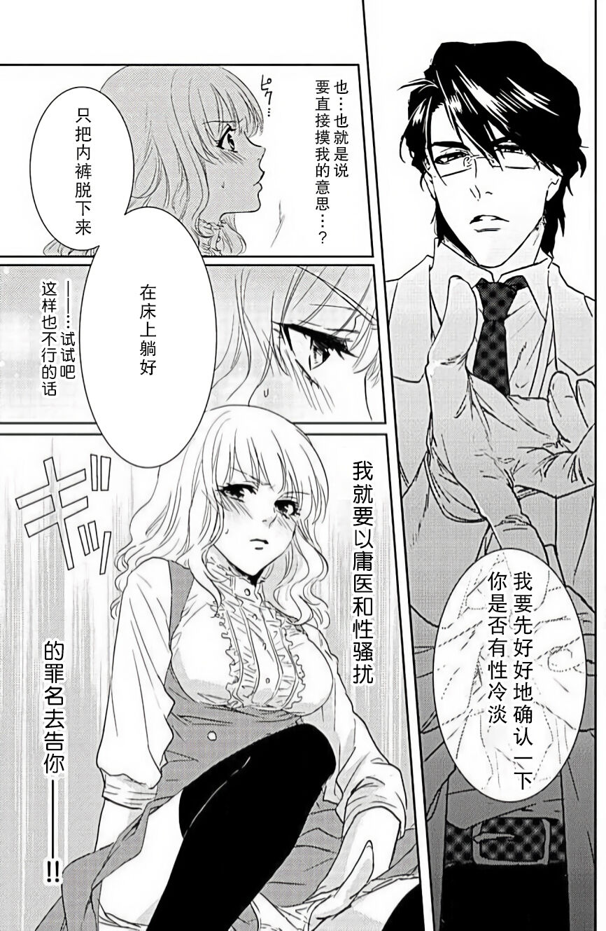 kaihatsu ❤ ekusutashī | 开发❤欲仙欲死 page 8 full