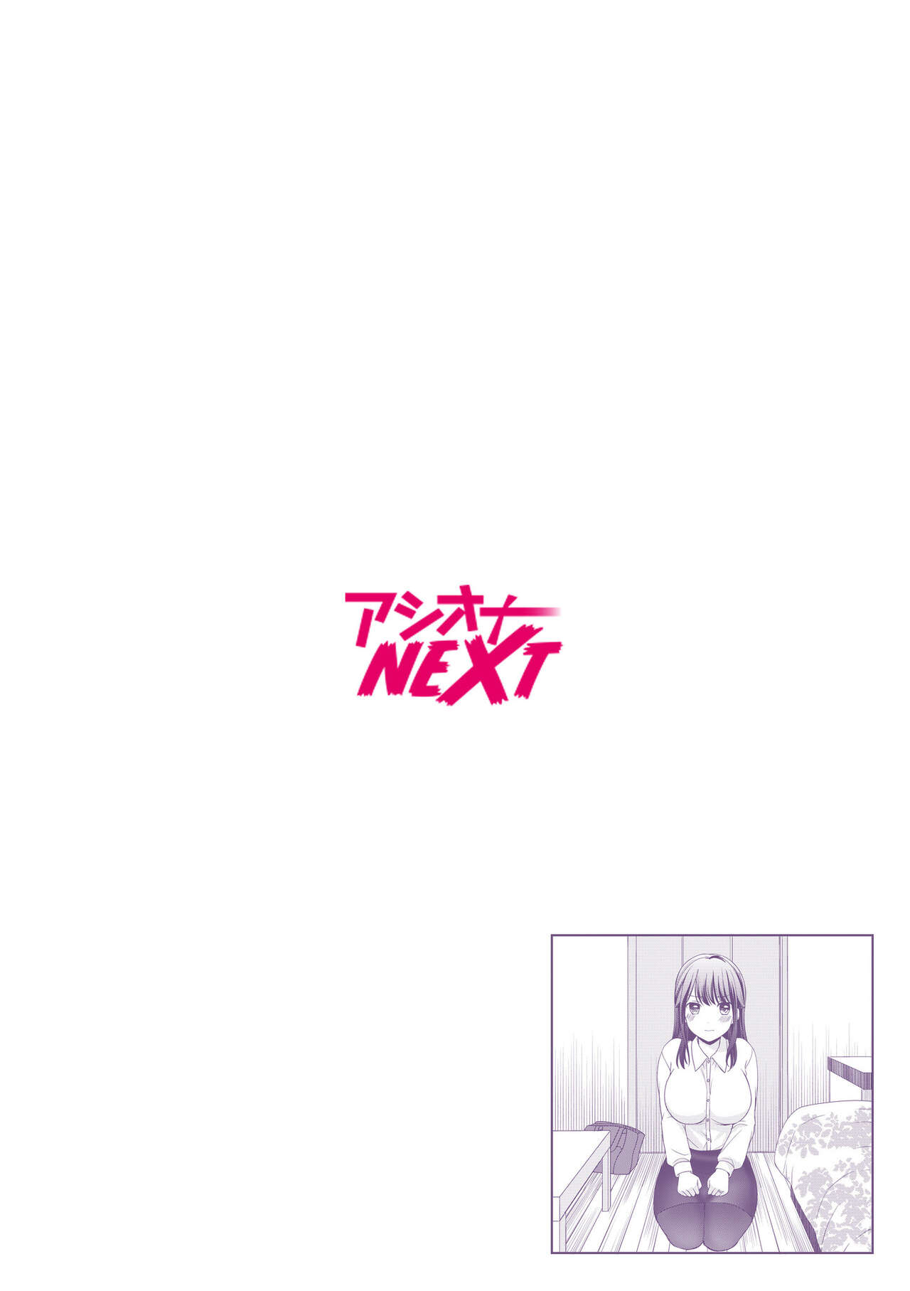 Shinyuu ni Kanojo ga Netorareta Hanashi 4 page 2 full