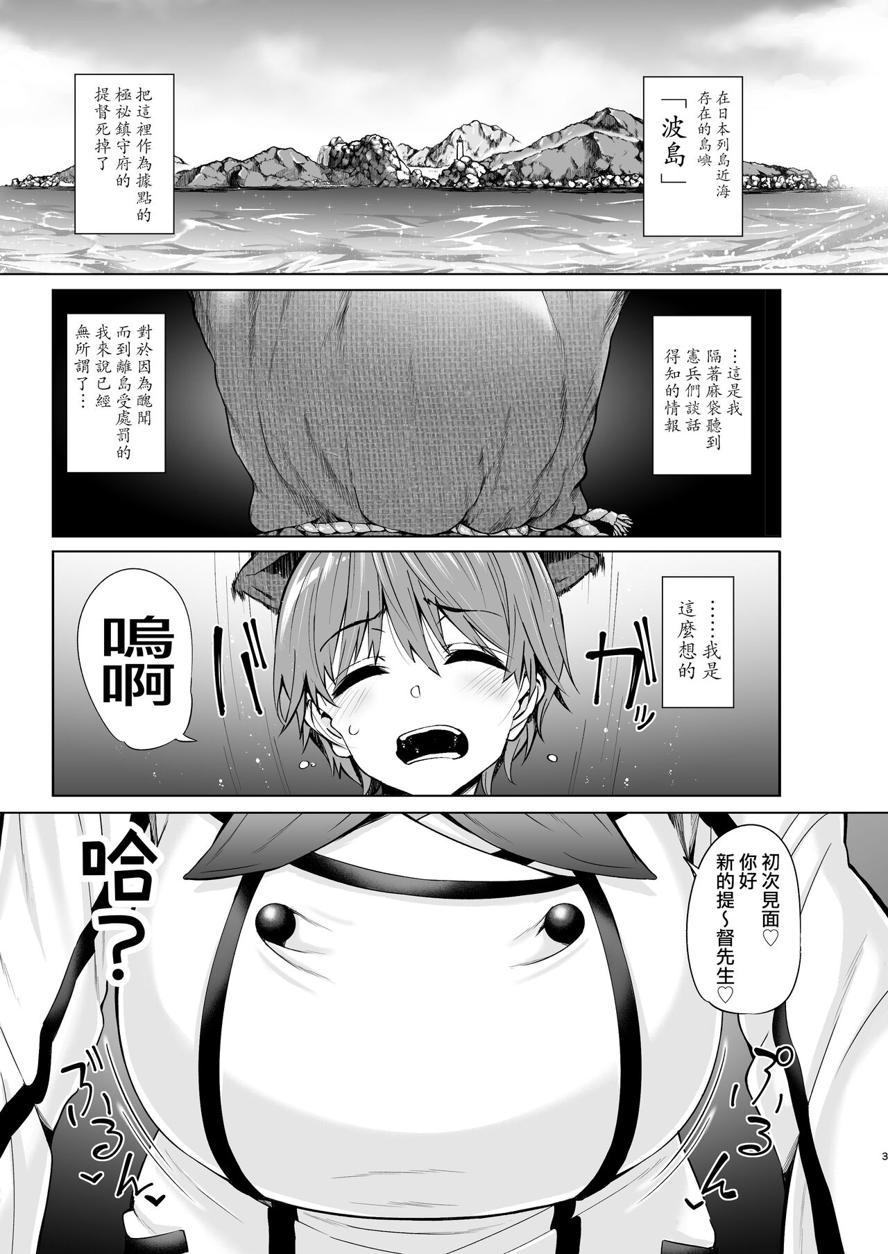 Itsudemo Anata no Onaho Kan page 2 full
