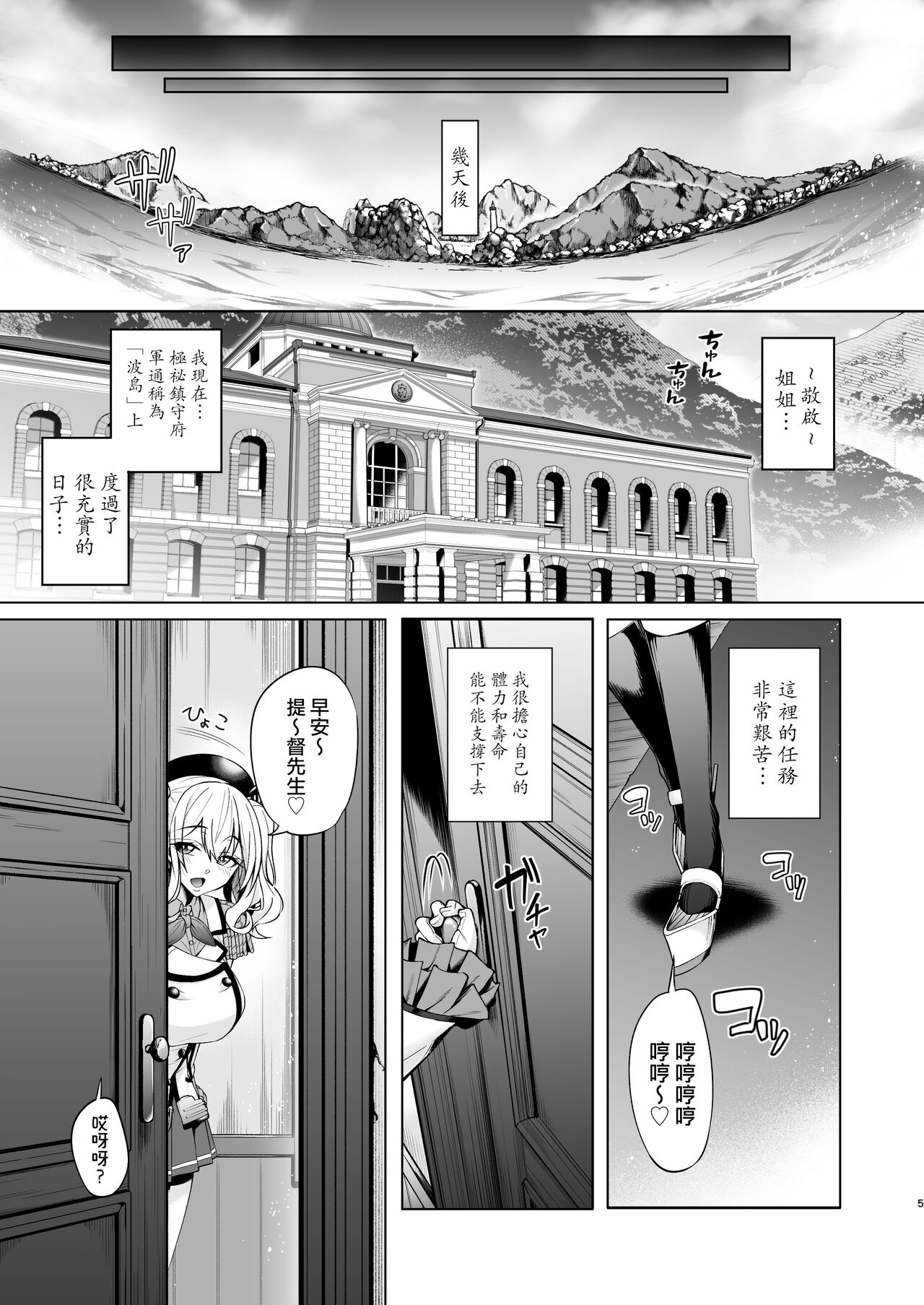 Itsudemo Anata no Onaho Kan page 4 full