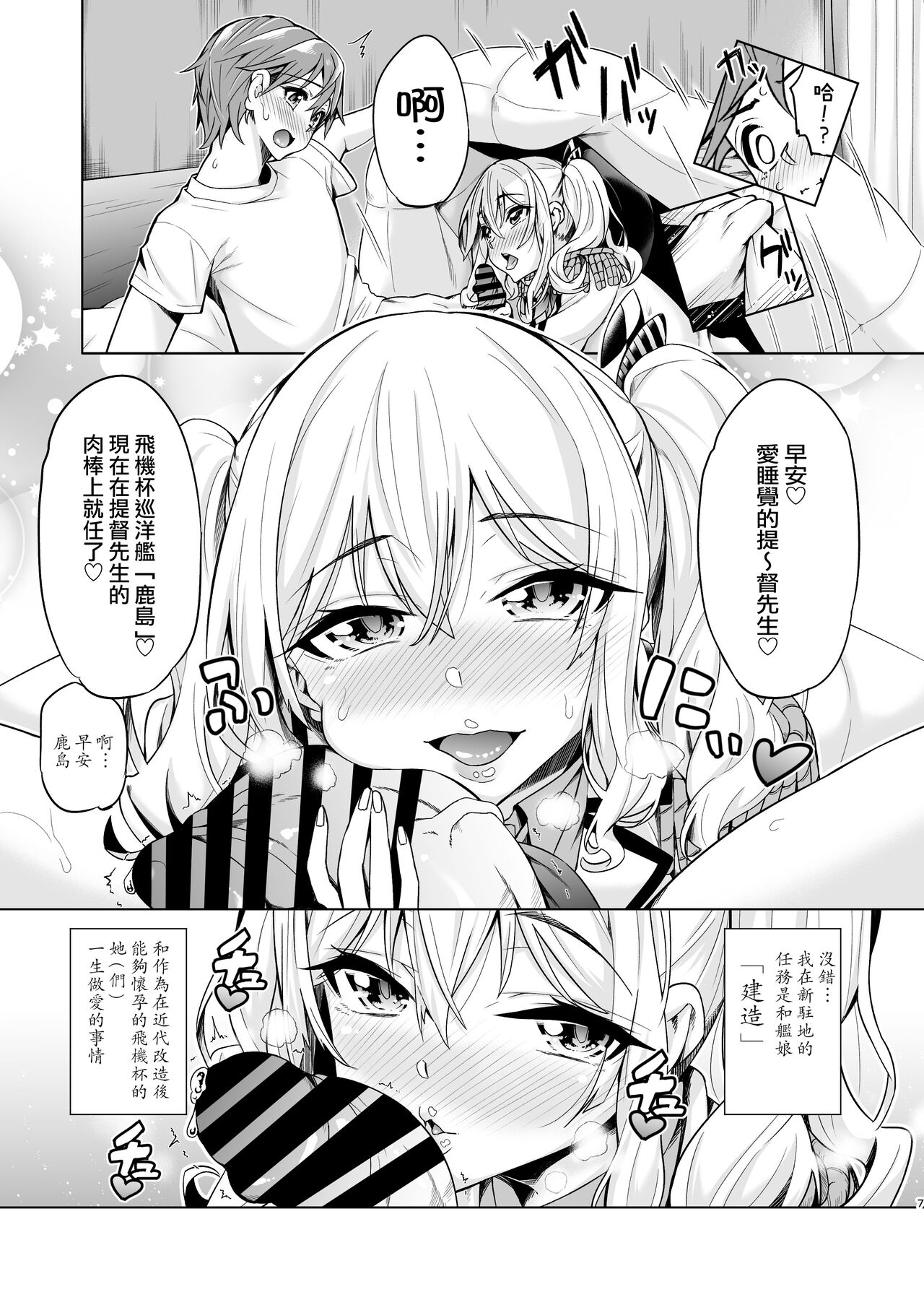 Itsudemo Anata no Onaho Kan page 6 full