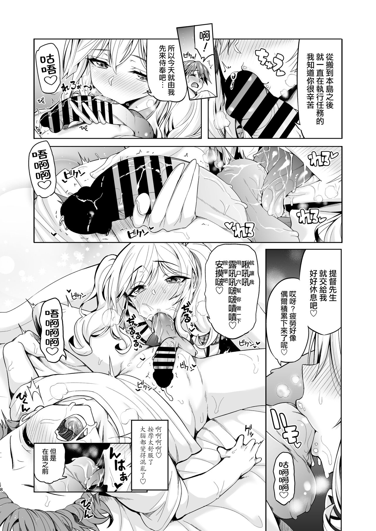 Itsudemo Anata no Onaho Kan page 7 full