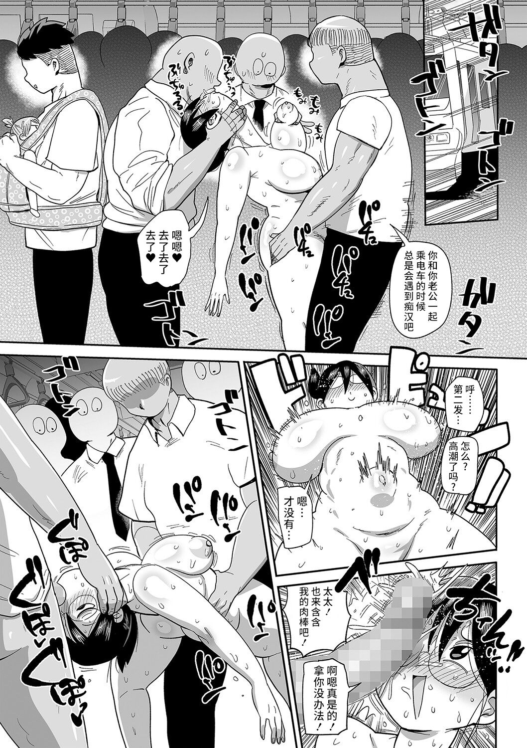 Komochi Tsuma no Arai-san. Saishu Banashi ~ Waratte Ikiyou ~ page 7 full