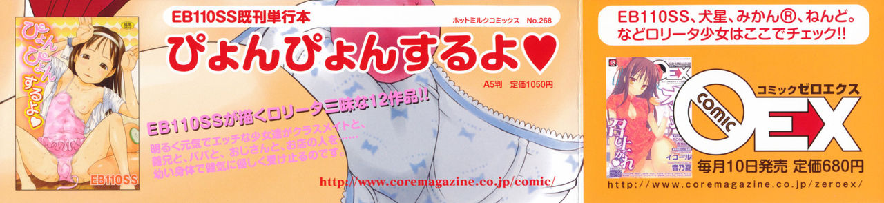 Kakekko Lesson page 3 full