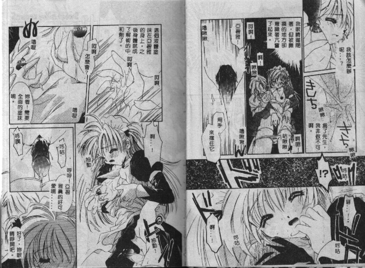 Sweet milky crownS page 10 full