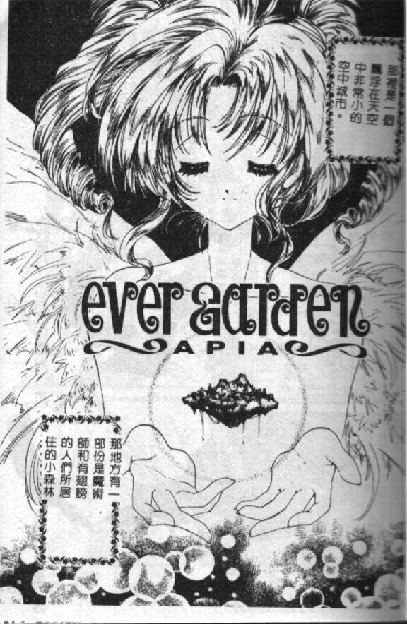 Sweet milky crownS page 5 full