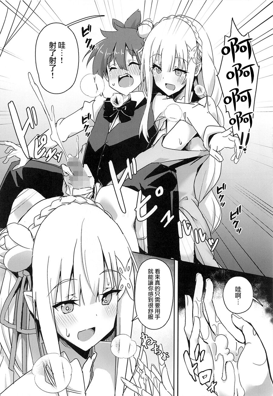 Majo no Nokoriga III page 3 full