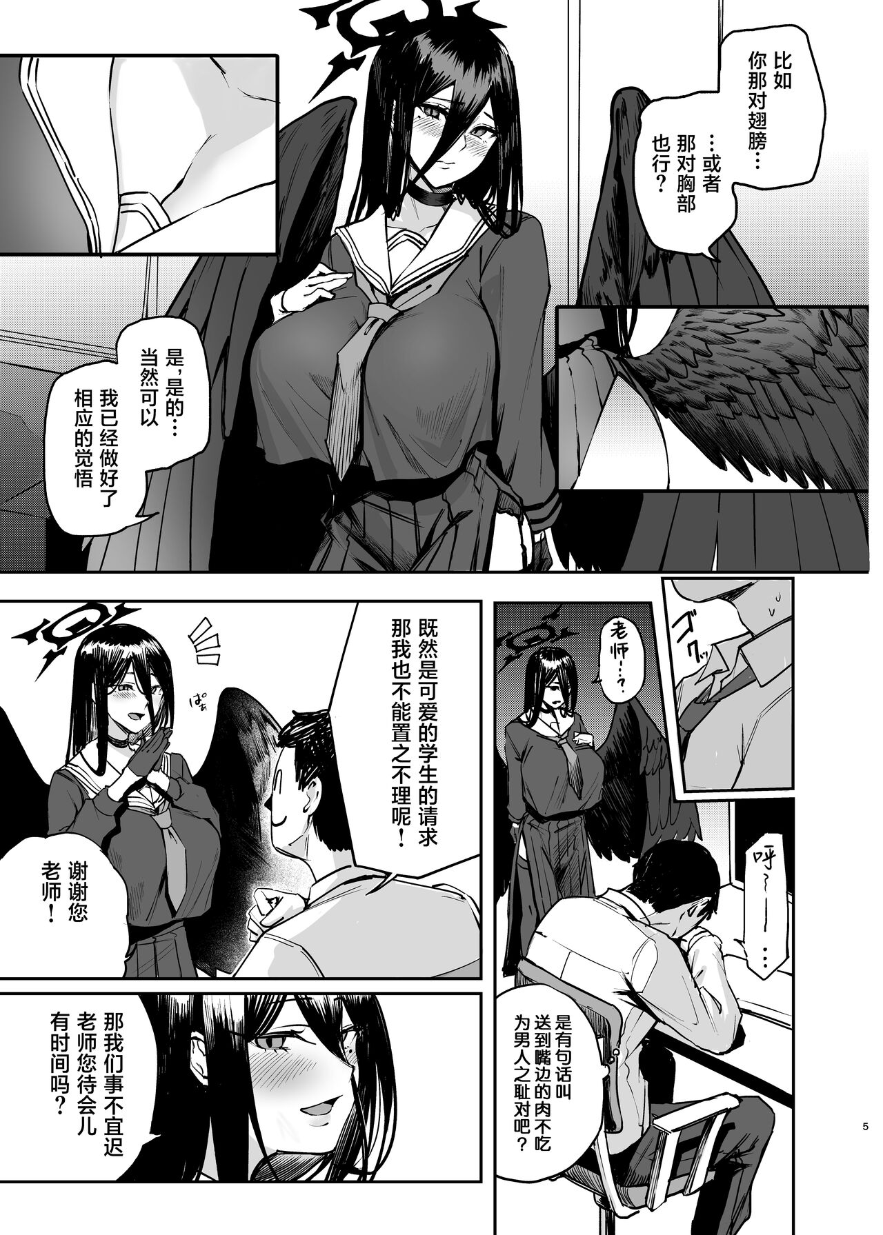 EXERCISE SEXERCISE page 4 full