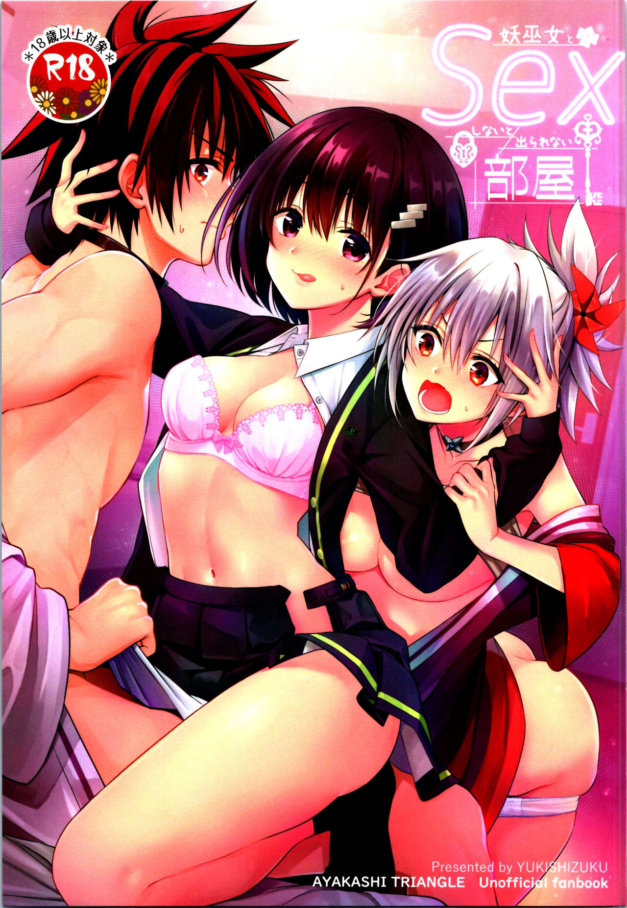 Youmiko to Sex Shinai to Derarenai Heya page 1 full
