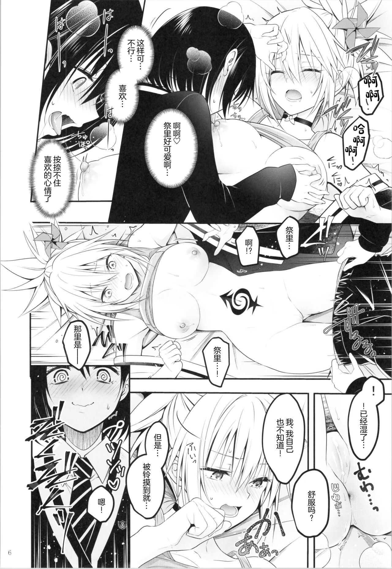 Youmiko to Sex Shinai to Derarenai Heya page 8 full