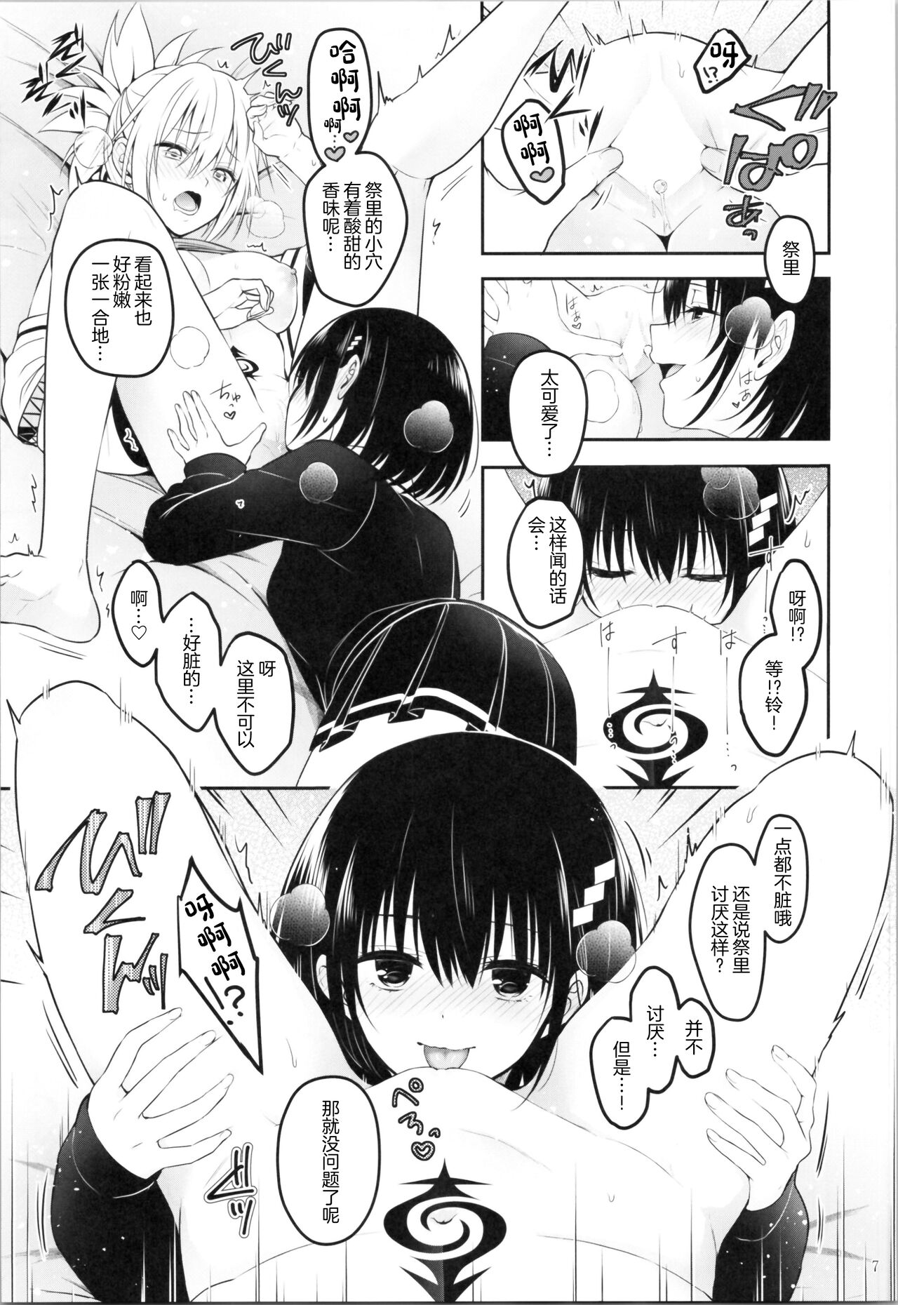 Youmiko to Sex Shinai to Derarenai Heya page 9 full
