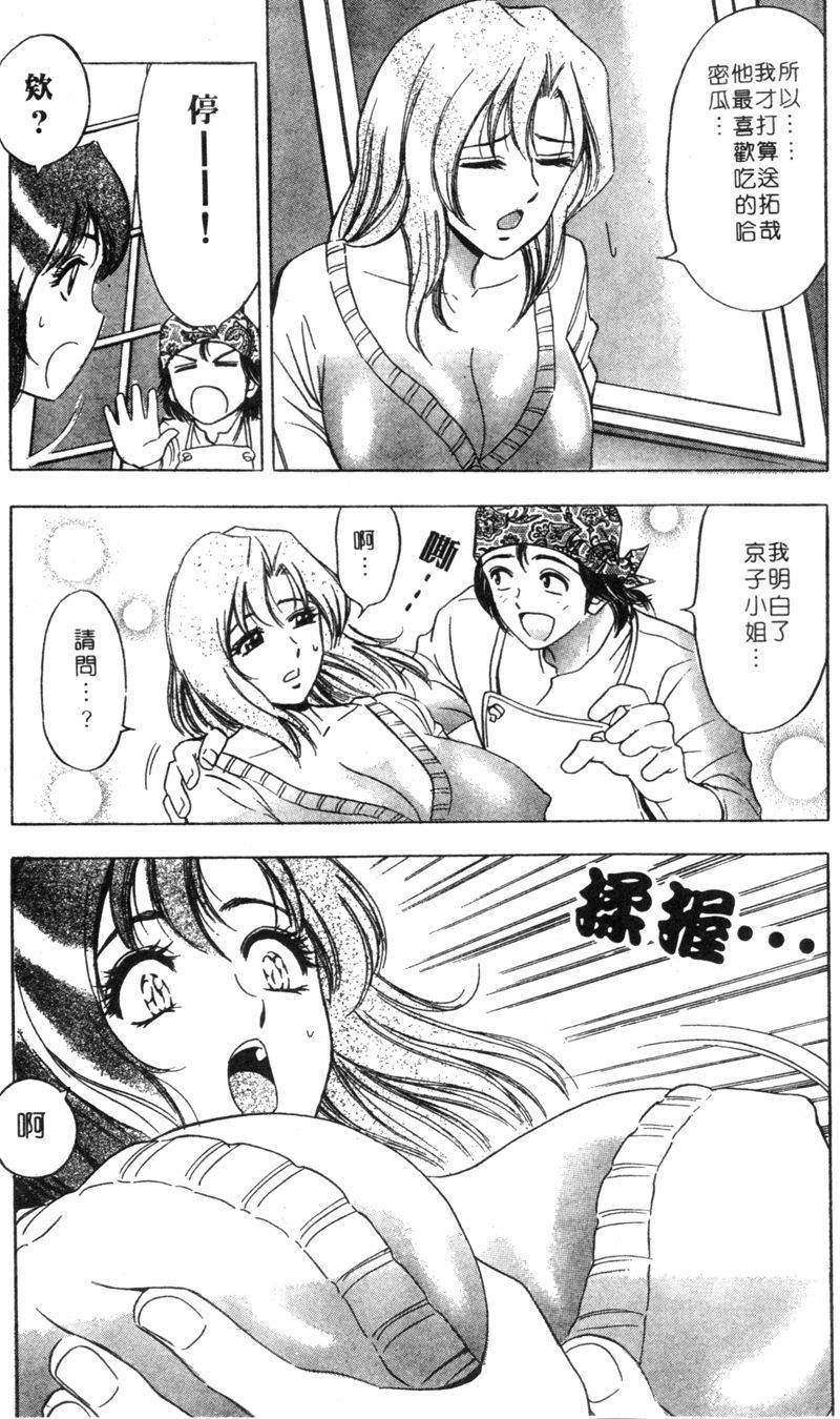 Hana Taiken 2 | 花體驗 2 page 10 full