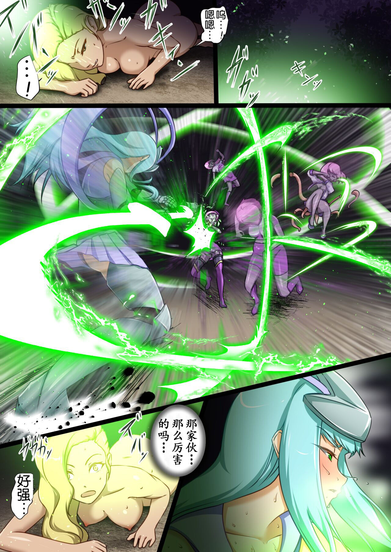 Uchi no Ko ga Ecchi na Teki to Tatakatte Haiboku suru Hanashi Ranko Hen 4 page 4 full