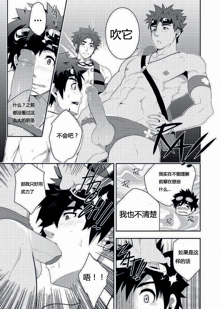 RESCUE + JUNIOR page 10 full