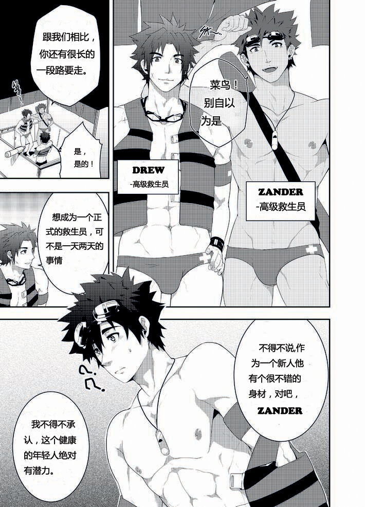 RESCUE + JUNIOR page 4 full