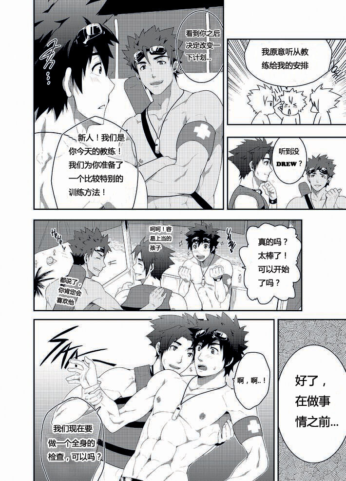 RESCUE + JUNIOR page 5 full