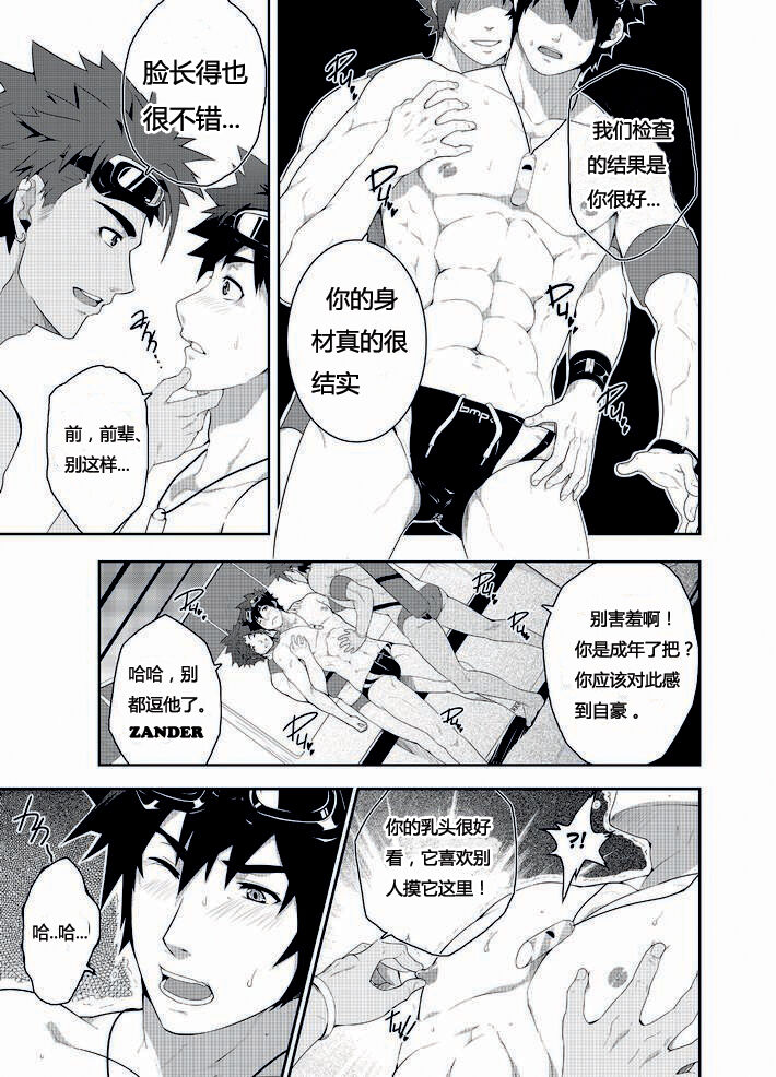 RESCUE + JUNIOR page 6 full