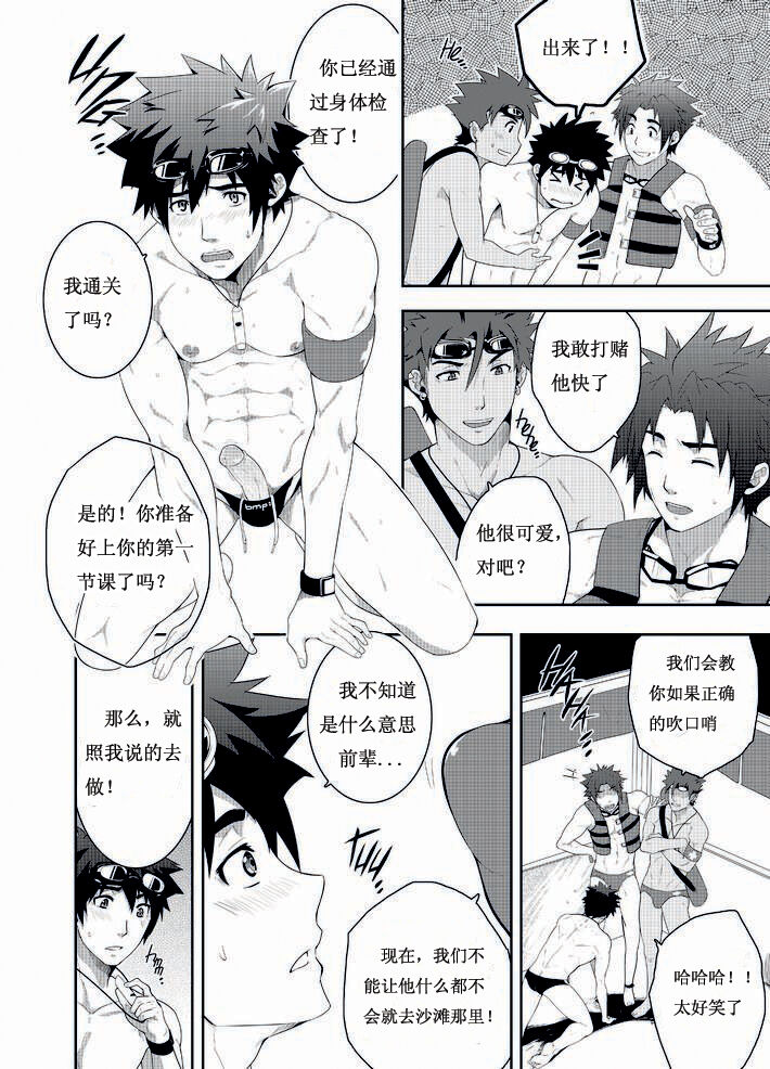 RESCUE + JUNIOR page 9 full