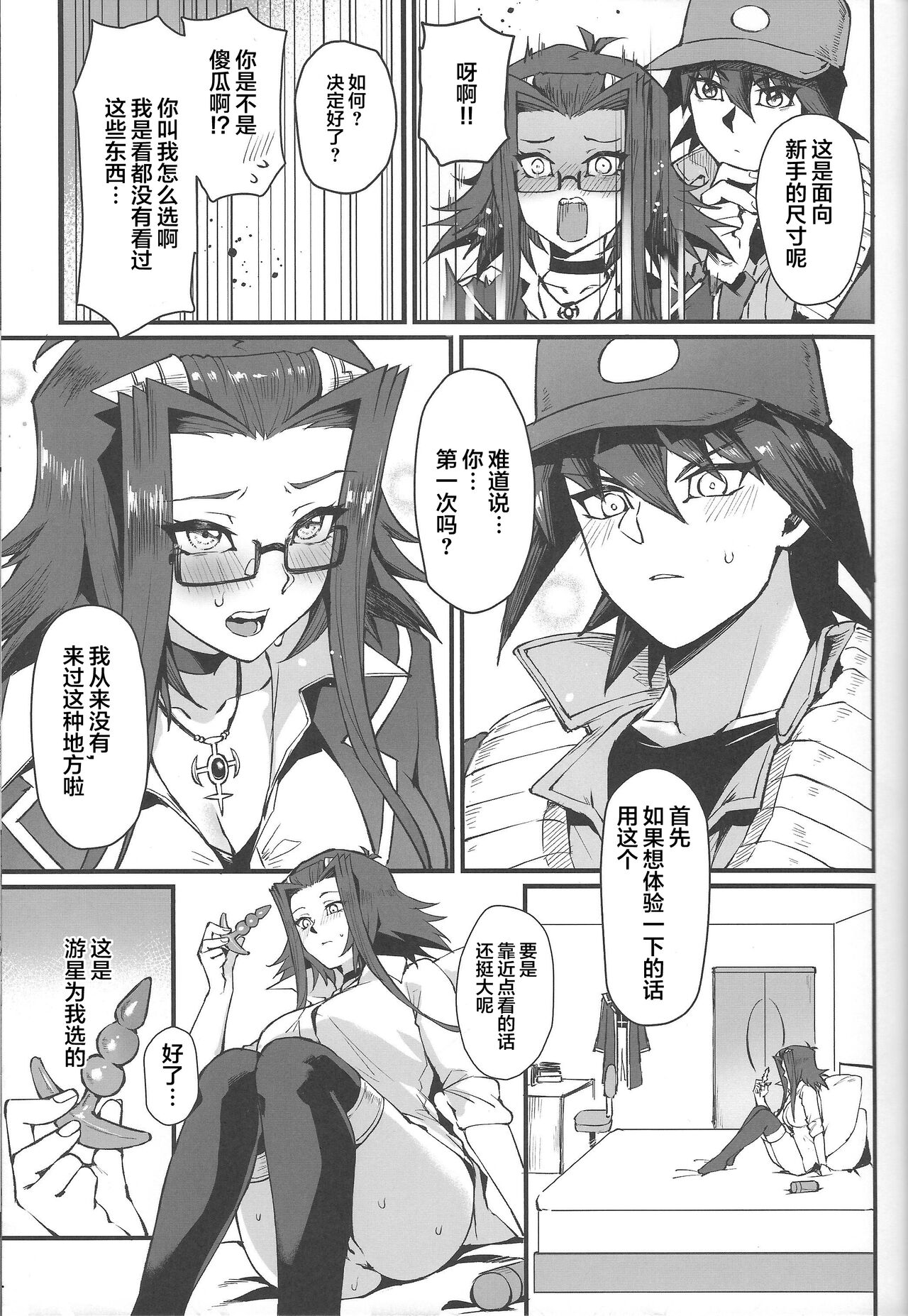 Spell of Roses | 薔薇的魔法 page 10 full