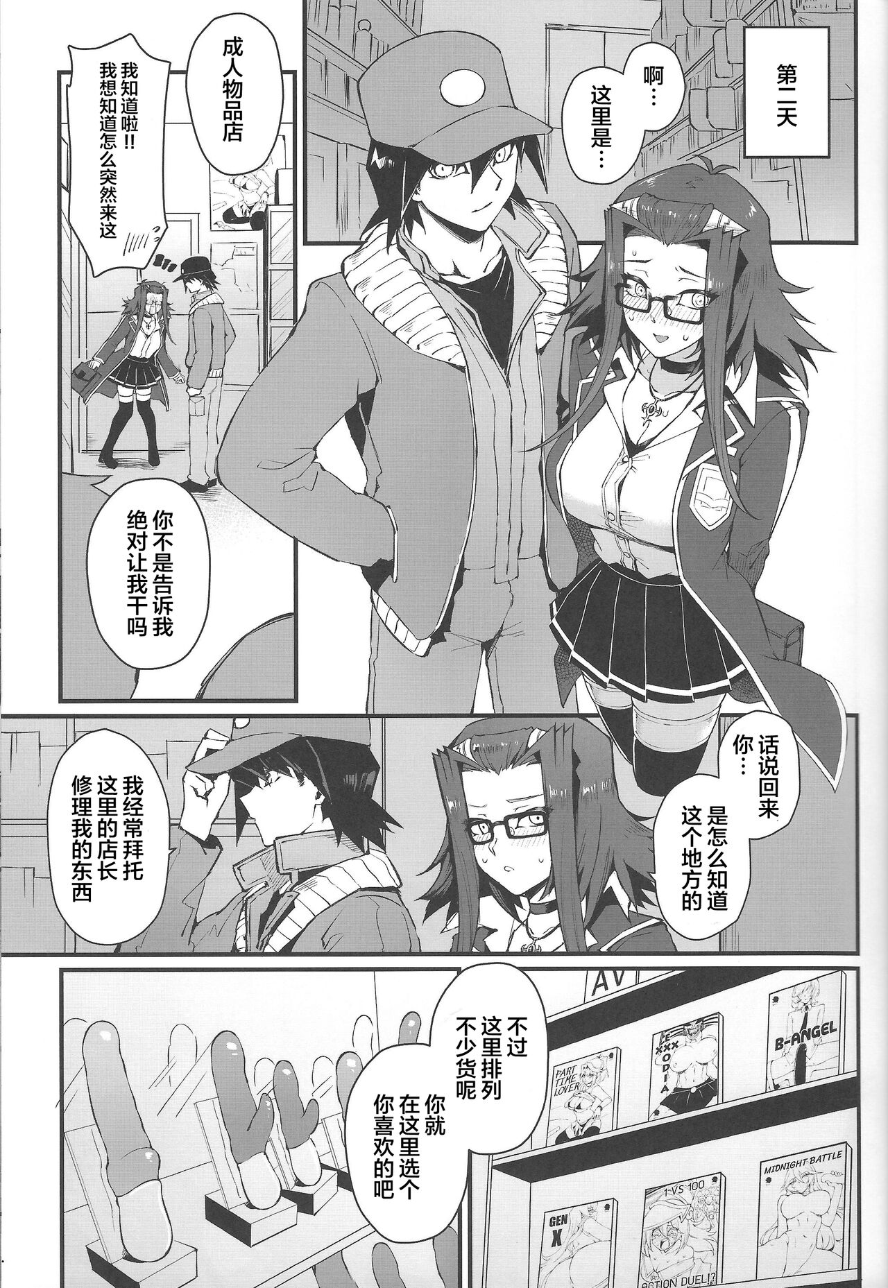 Spell of Roses | 薔薇的魔法 page 8 full