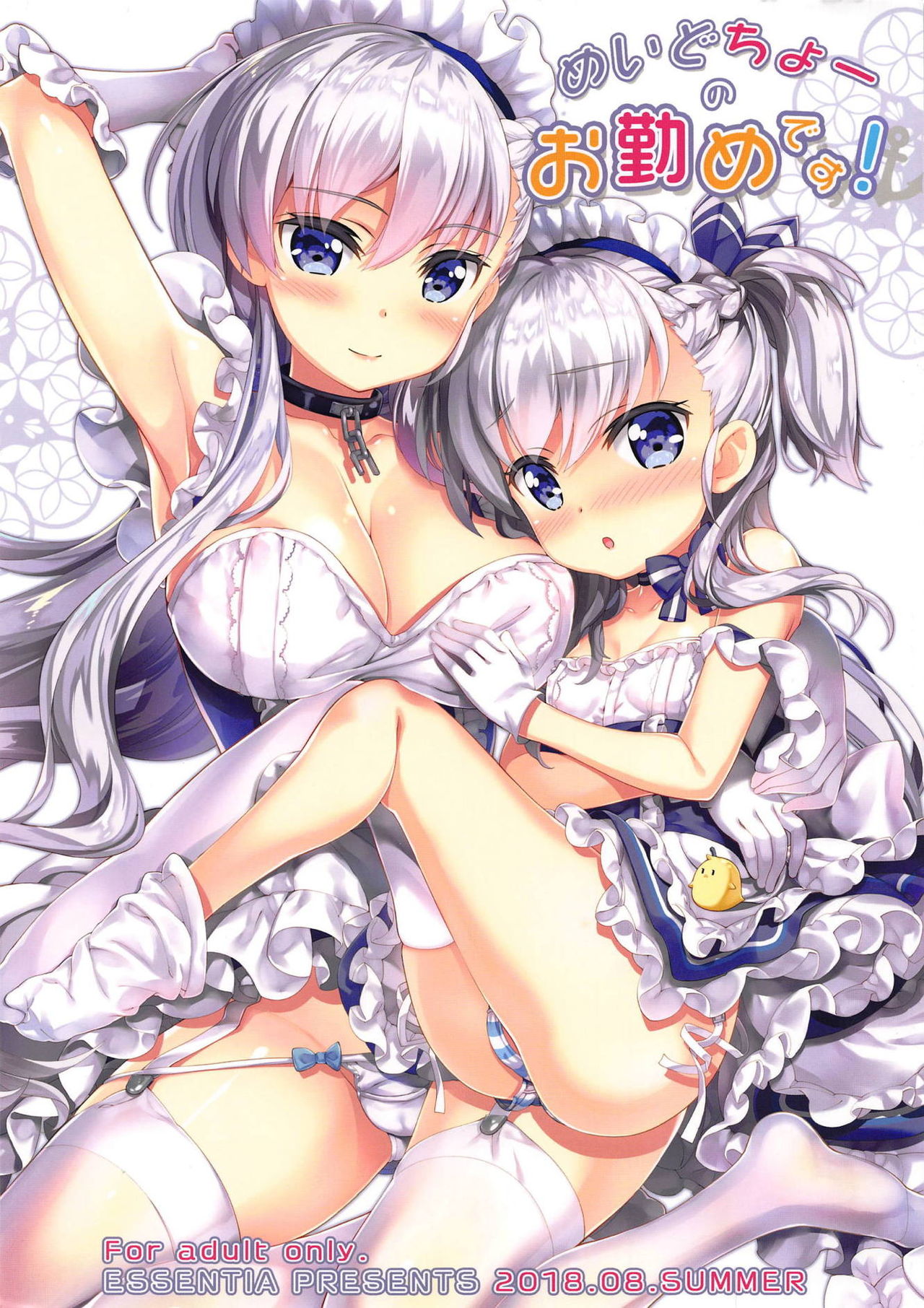 Maid-chou no Otsutome desu! page 2 full