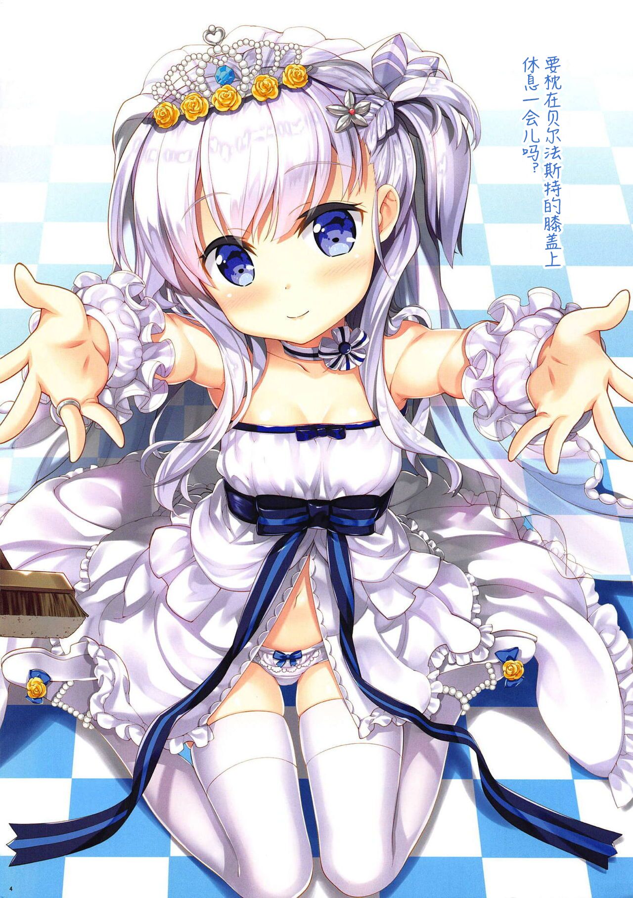 Maid-chou no Otsutome desu! page 6 full