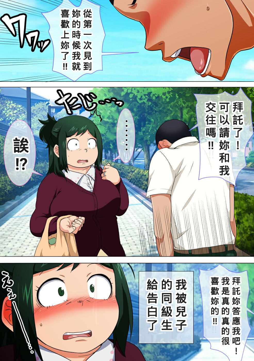 Honara ne, Jibun ga Tsukutte miro tte Hanashi desho? !! page 2 full