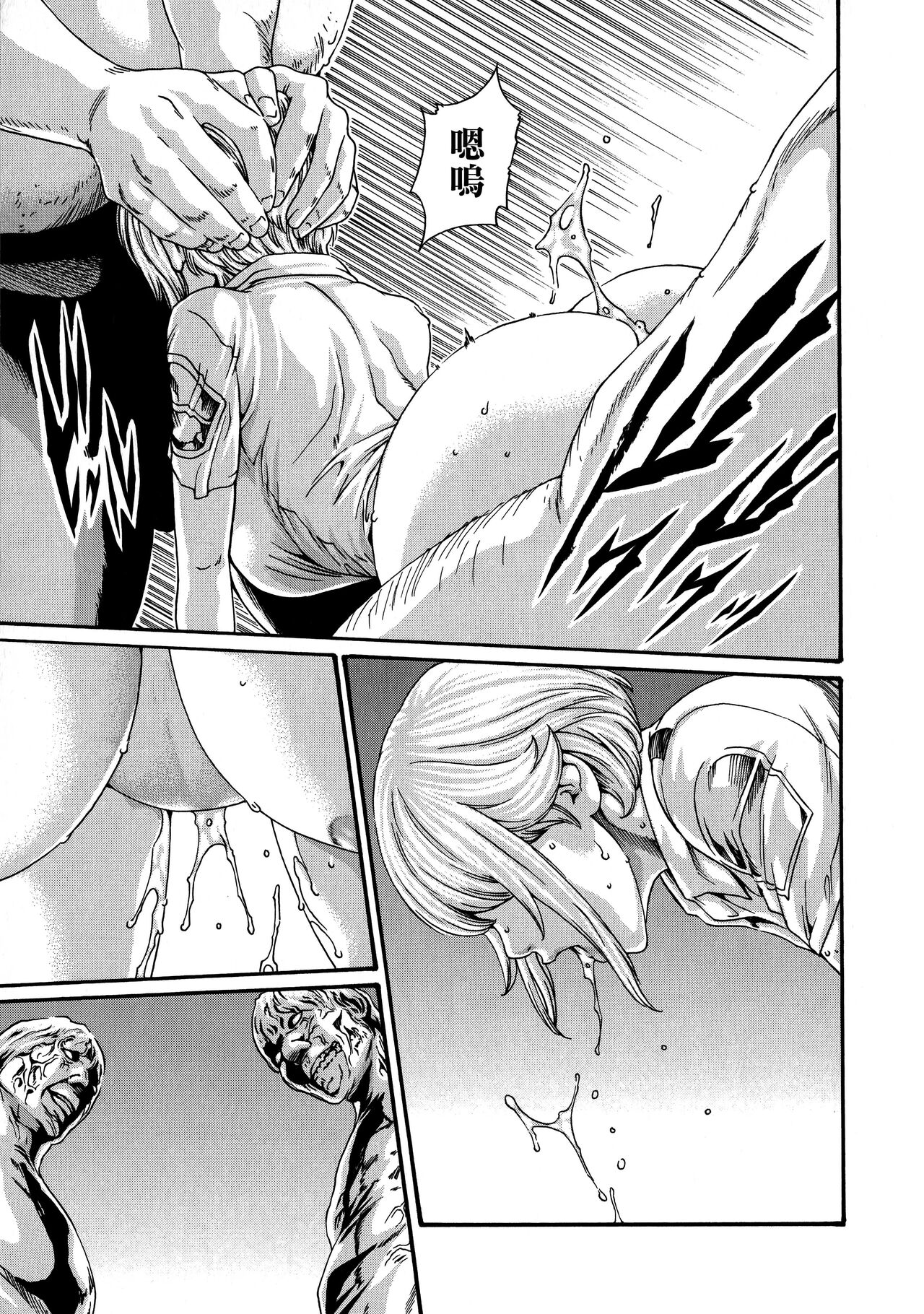 Kisei Juui Suzune Ch. 59 page 10 full