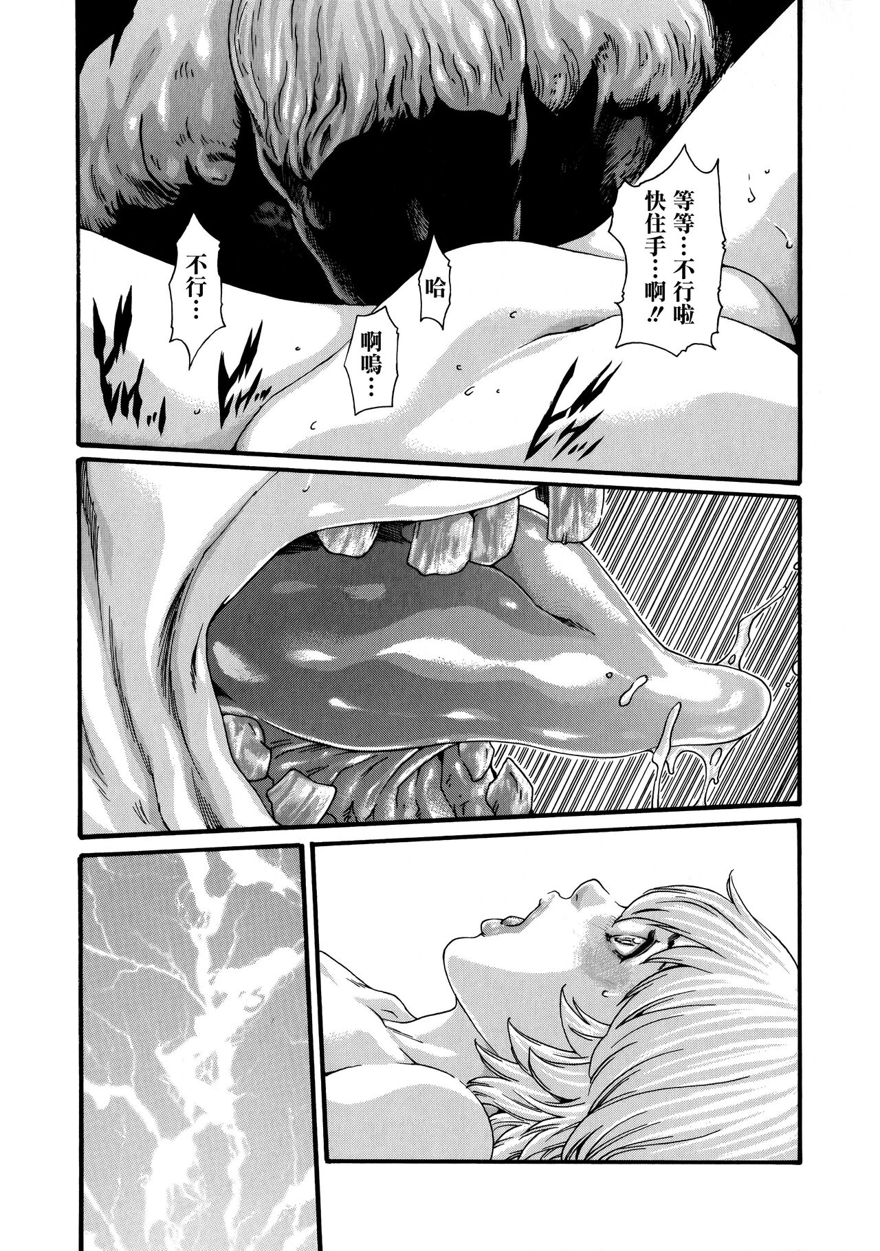 Kisei Juui Suzune Ch. 59 page 6 full