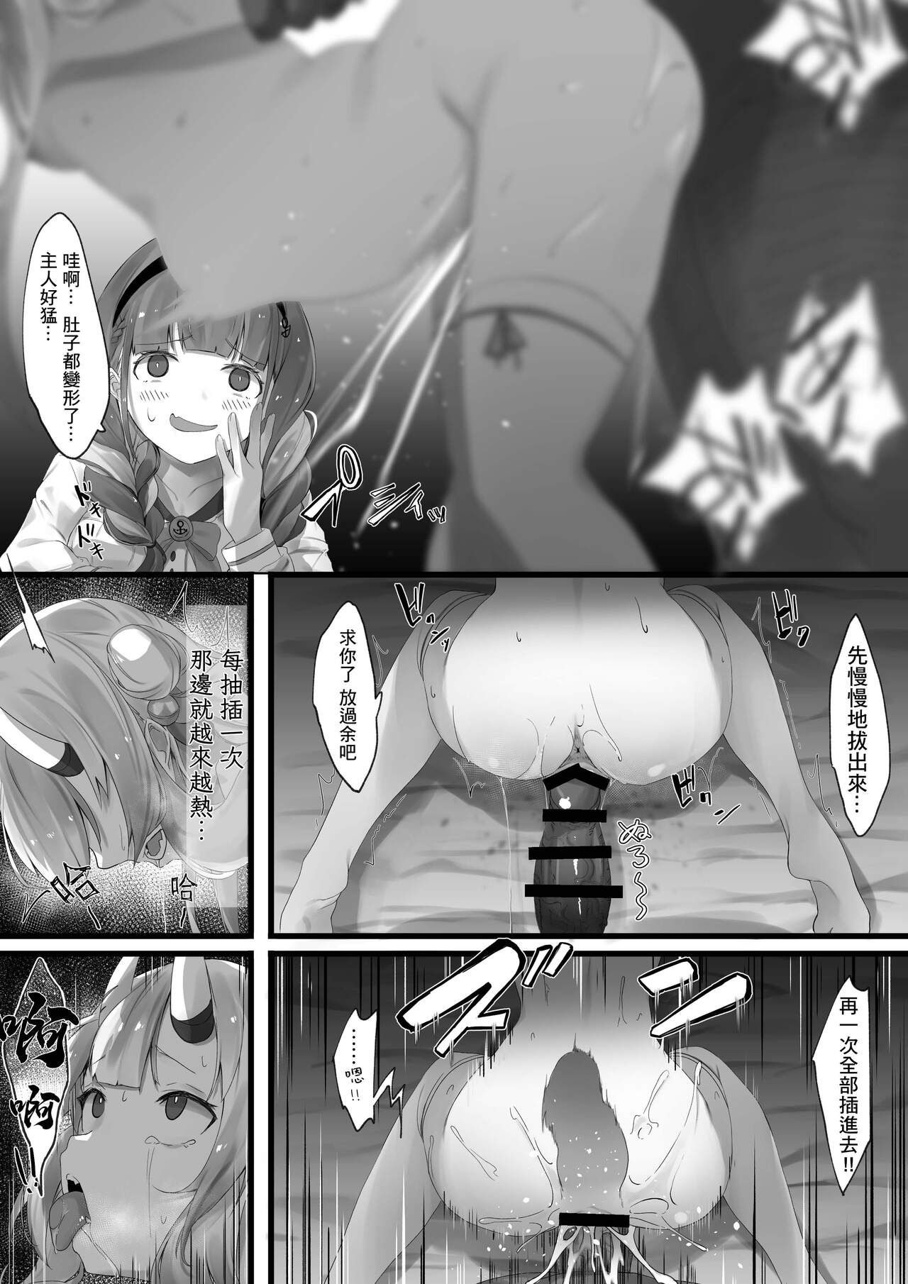 Hypnosis Ayame Series 【基德漢化組】 page 10 full