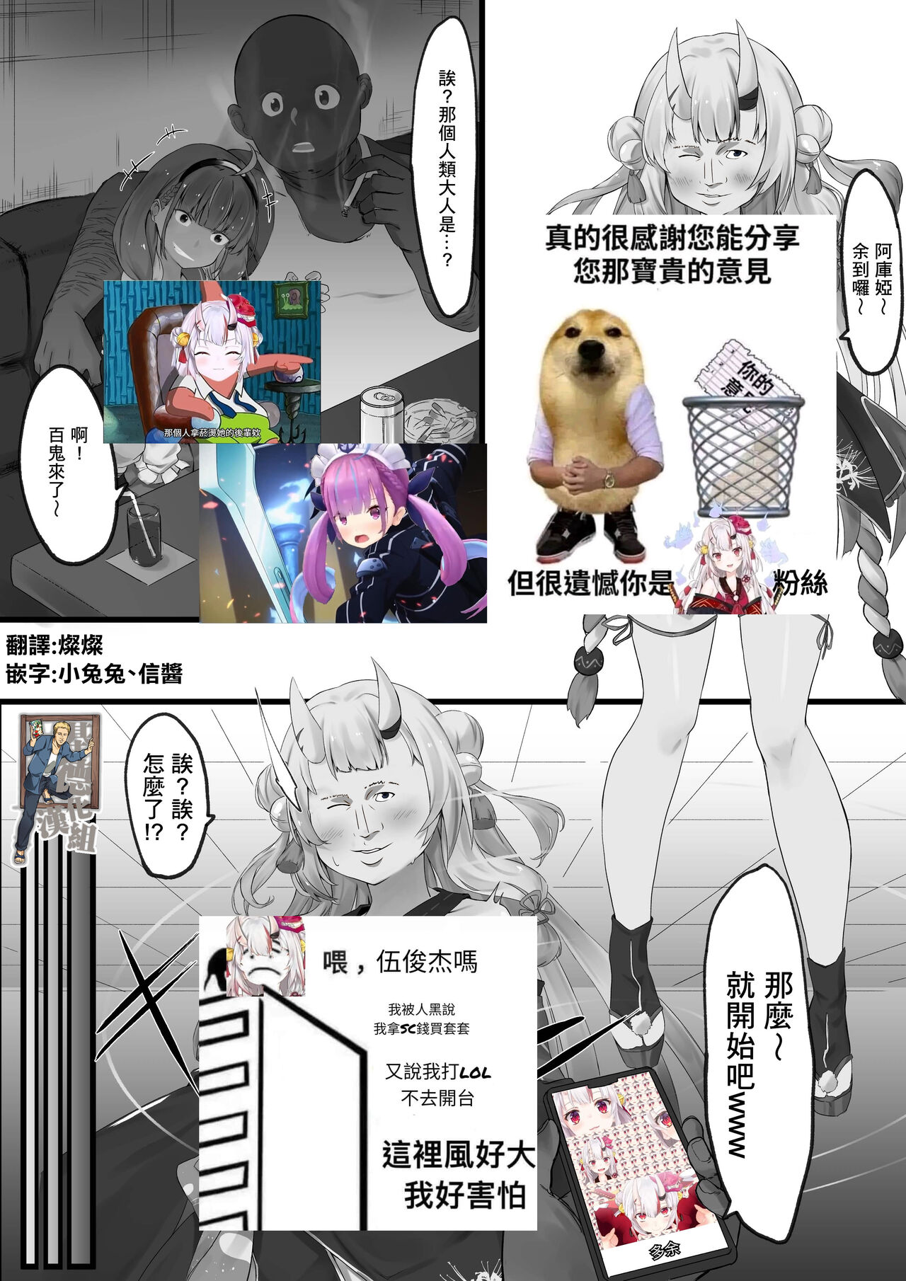 Hypnosis Ayame Series 【基德漢化組】 page 2 full