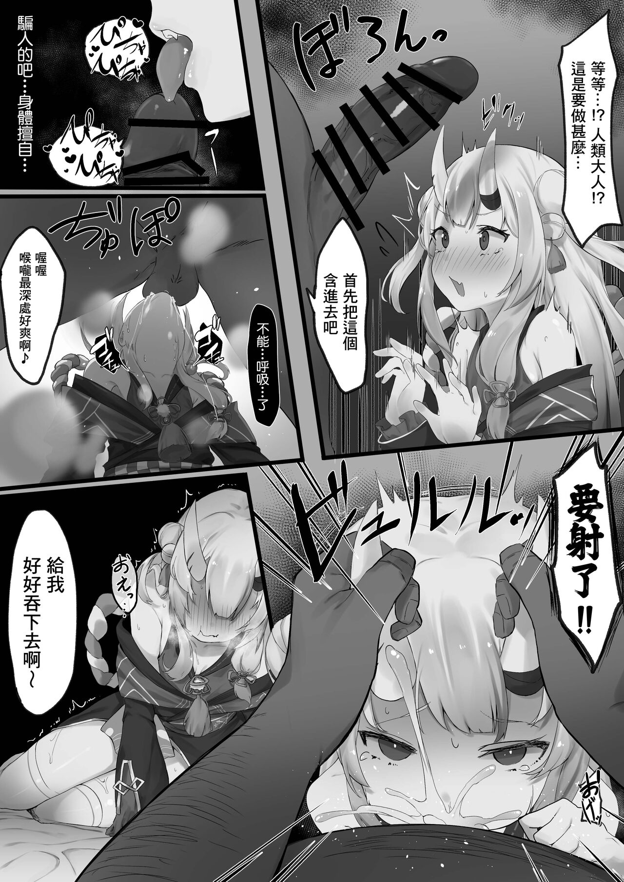 Hypnosis Ayame Series 【基德漢化組】 page 4 full