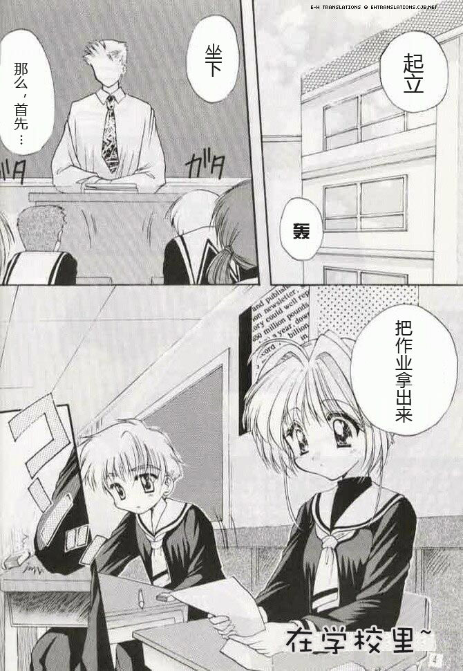 Sakura Enikki page 3 full