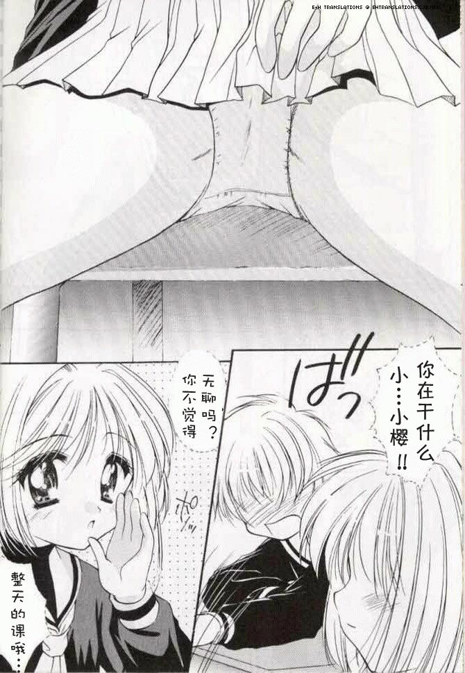 Sakura Enikki page 5 full