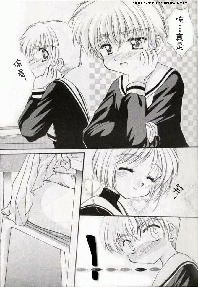 Sakura Enikki page 6 full