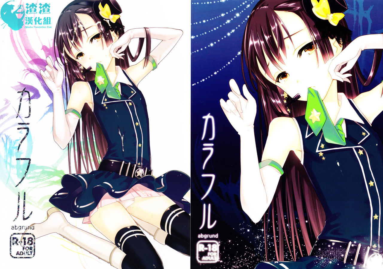 Colorful page 1 full