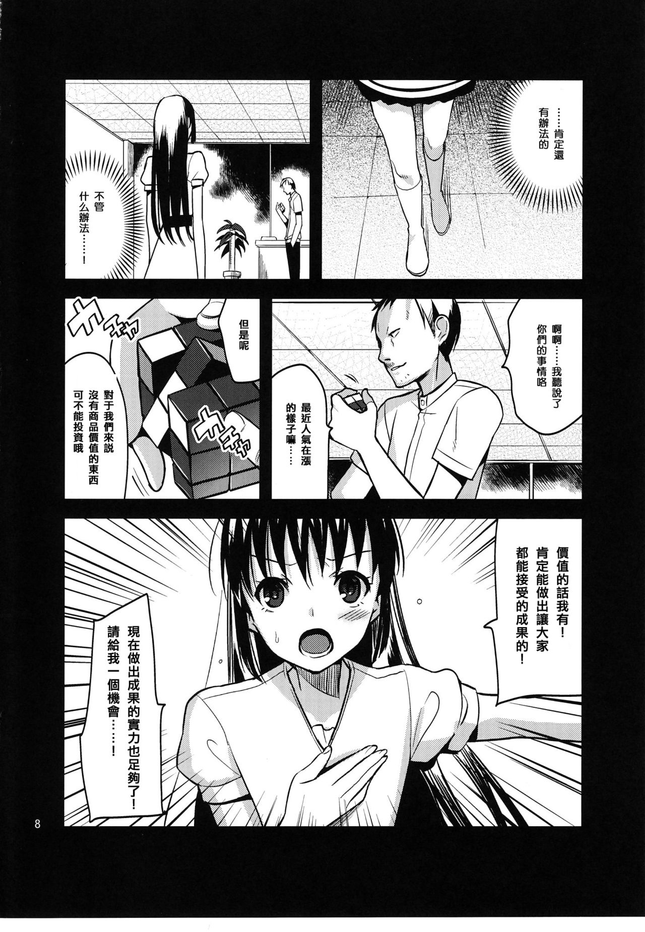 Colorful page 8 full