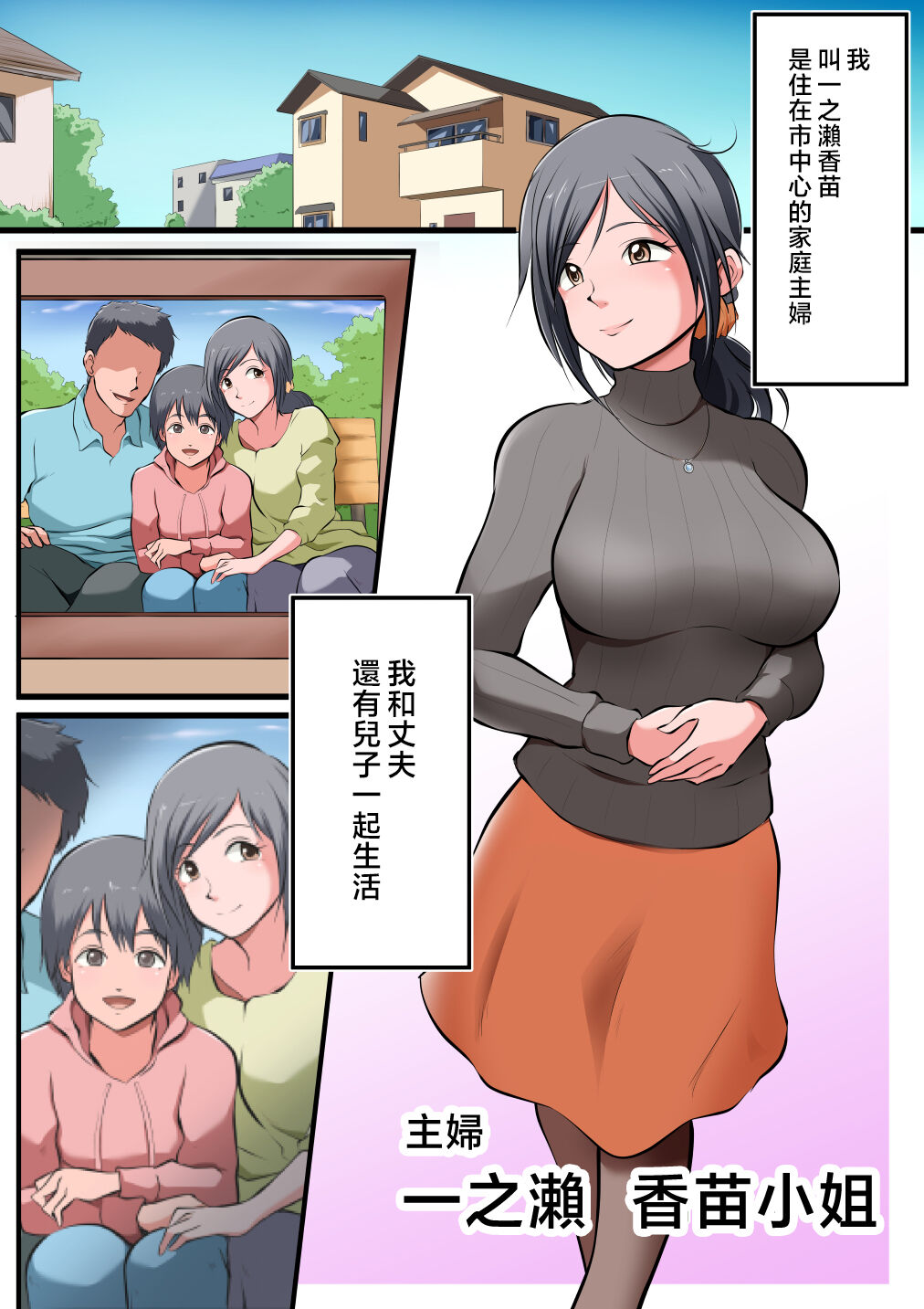 Saikin, Musuko no Yousu ga Hen nan desu page 2 full