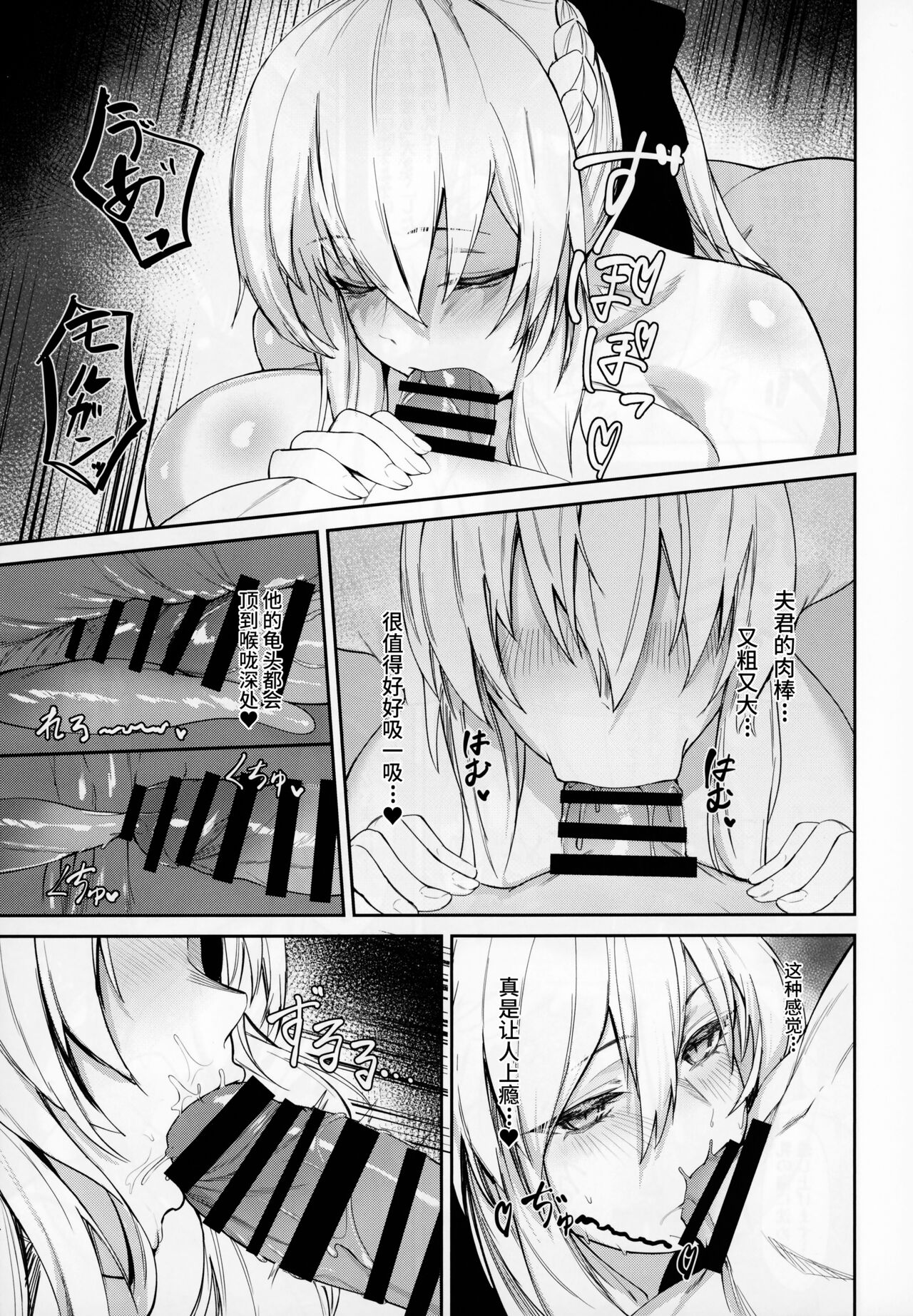 Morgan ni Oboreru + Omake Clear File page 8 full